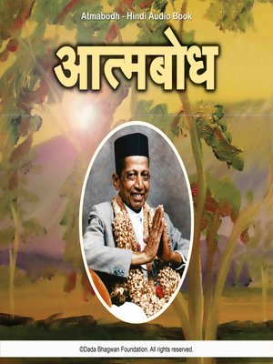 cover image of Atmabodh--Hindi Audio Book